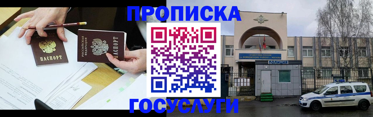прописка от собственника в Суровикино