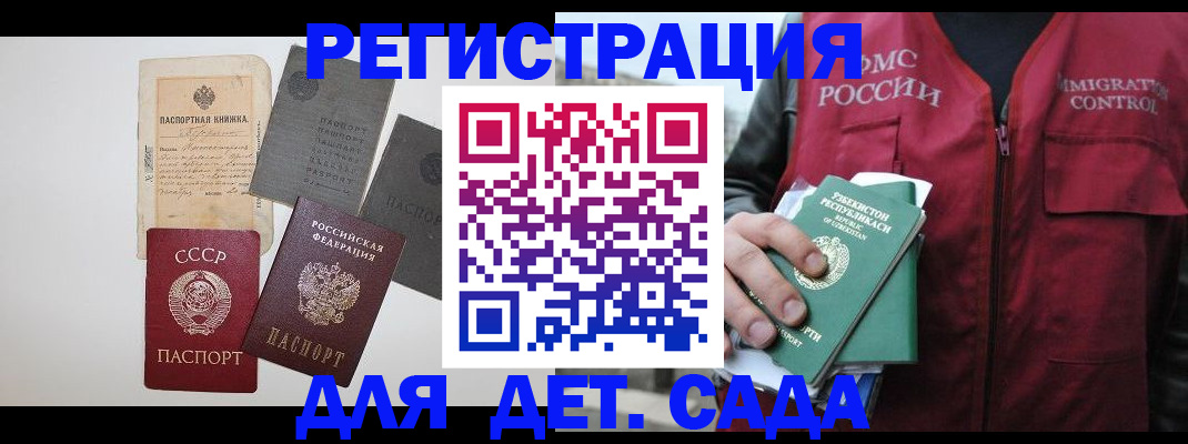 прописка от собственника в Суровикино