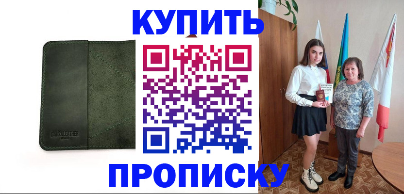 временная регистрация для всех в Суровикино