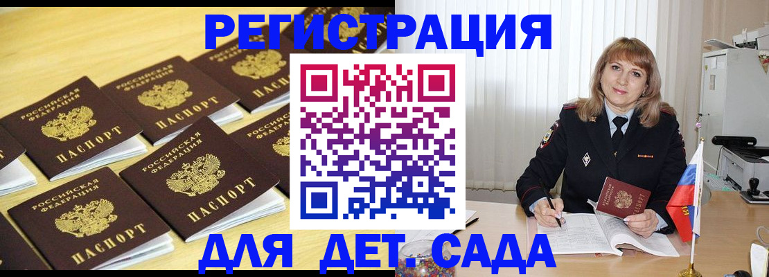 прописка законно в Суровикино